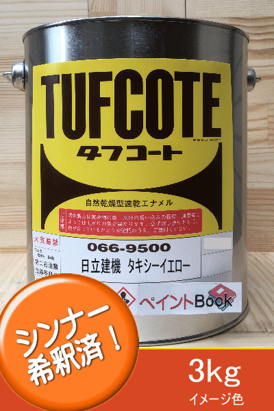 楽天市場】日立グレー【0.9kg】ダークグレー 塗料 ペンキ 日立建機 パナロック ロックペイント 塗装 建設機械 : ペイントＢＯＯＫ