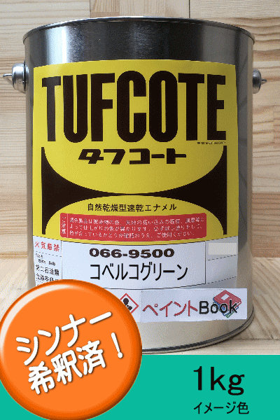 【楽天市場】コベルコグリーン【1.8kg】ラッカー系 塗料 ペンキ 緑 塗装 ロックペイント フタル酸樹 脂エナメル塗料 建設機械 コベルコ建機  KOBELCO : ペイントＢＯＯＫ