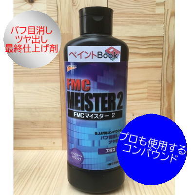 楽天市場】FMC MEISTER1 マイスター1 容量1kg 石原ケミカル