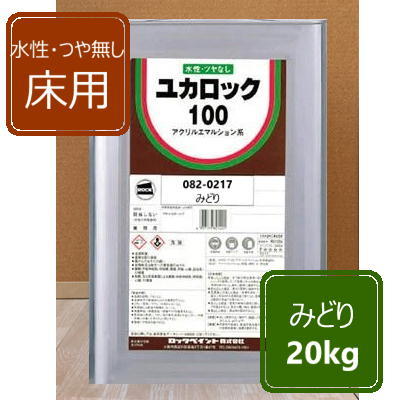 【楽天市場】グレー 20kg ロックペイント ユカロック100番級 082