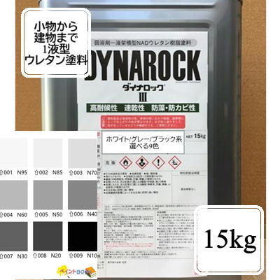 ウレタン上塗り塗料 チャコールグレー 20kgセット