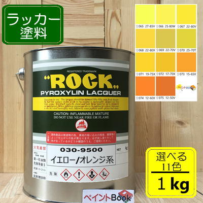 専用です。ラッカー塗料　まとめ売り 楽天市場】ラッカー塗料【1kg】パステルカラー1 中彩色 選べる11
