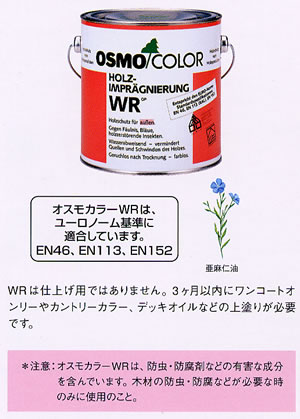 送料無料 オスモカラー Wrウォーターレペレント 25l 木材保護塗料 外装用下塗り Onpointchiro Com