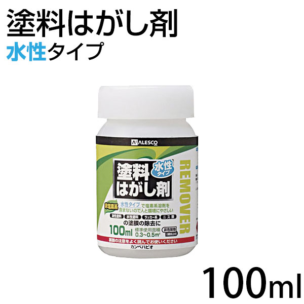 楽天市場 水性タイプ 塗料はがし剤 100ml カンペハピオ ペンキ 塗料 ペイントジョイ楽天市場店