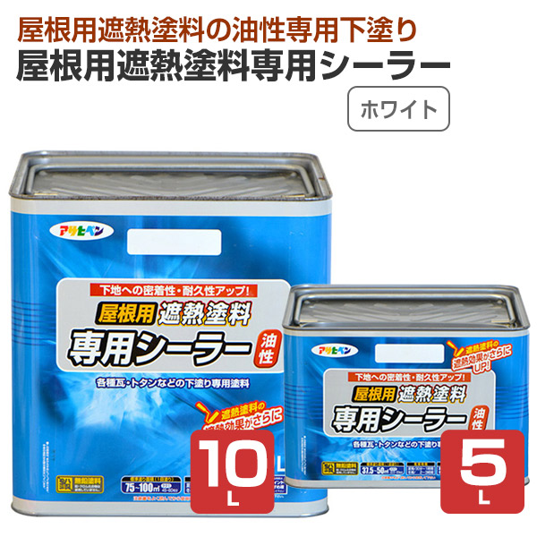 アサヒペン 水性屋根用遮熱塗料 10L こげ茶 :4970925437310:cocoatta