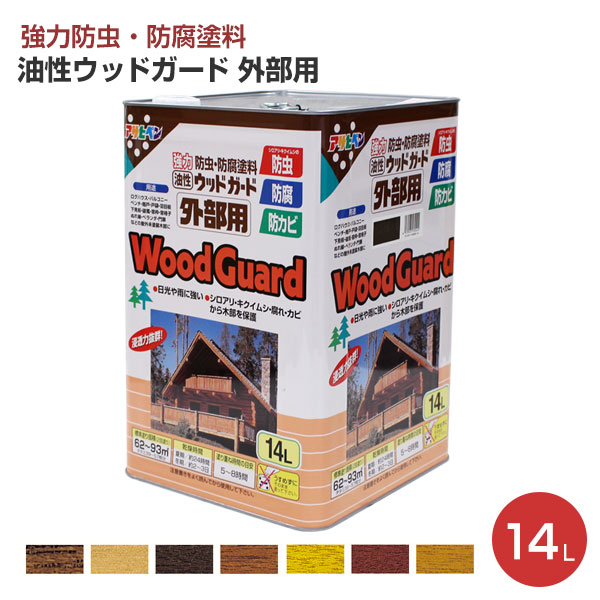 油性白木かばい立て 外の方用   14L （アサヒペン/木部/殺虫剤・保護・防菌類）