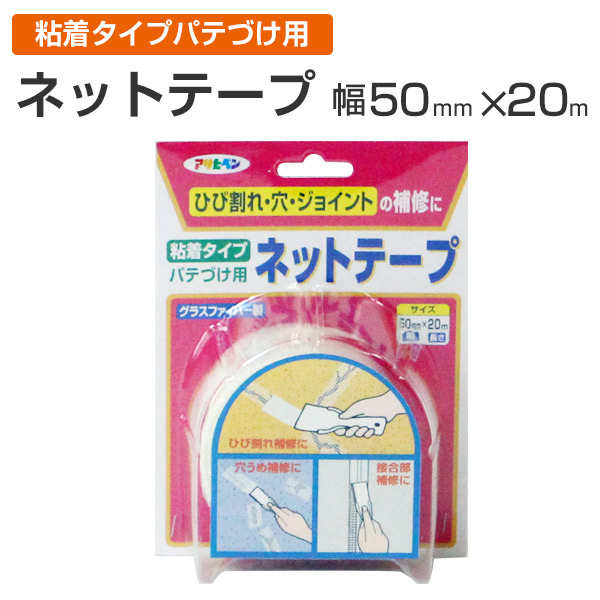 楽天市場 粘着タイプパテづけ用 ネットテープ ｍ アサヒペン グラスファイバーテープ 目地テープ ペイントジョイ楽天市場店