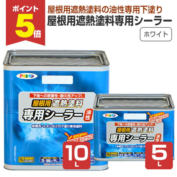 楽天市場】【期間限定P5倍】 カンペハピオ 水性シリコン遮熱屋根 楽天市場】【期間限定P5倍】 カンペハピオ 水性シリコン遮熱屋根