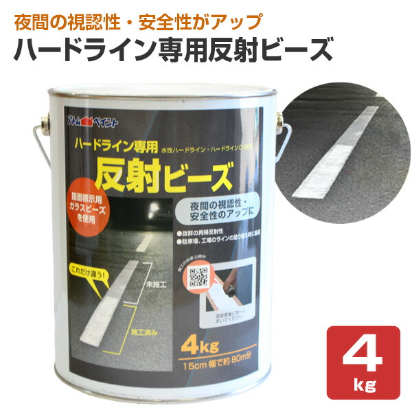 楽天市場】水性ハードライン W-100 白 2kg （アトムハウスペイント/道路ライン用） : ペイントジョイ楽天市場店