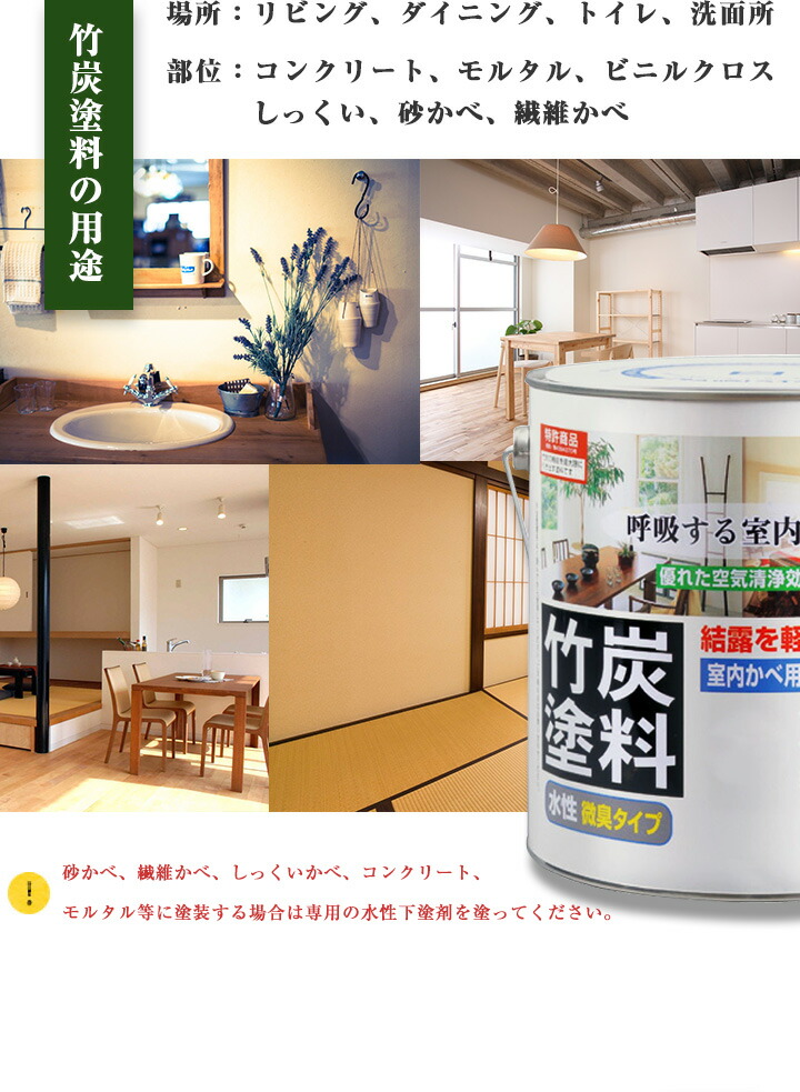 楽天市場 アトム竹炭塗料 1 6l アトムハウスペイント 水性 室内用 ペイントジョイ楽天市場店