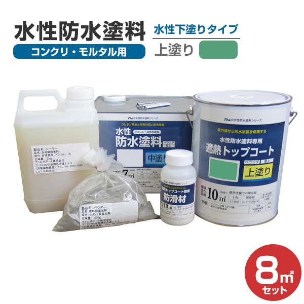 2021新作モデル アトムハウスペイント 塗料 ペンキ 水性防水塗料専用中