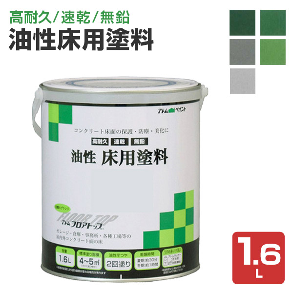楽天市場】水性コンクリート床用 １４L （水性つやけし/カンペハピオ/ペンキ/塗料） : ペイントジョイ楽天市場店
