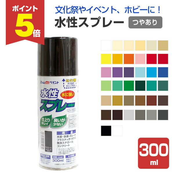 楽天市場】【期間限定P5倍】 カラースプレー メタリック 同色 楽天市場】【期間限定P5倍】 カラースプレー メタリック 同色
