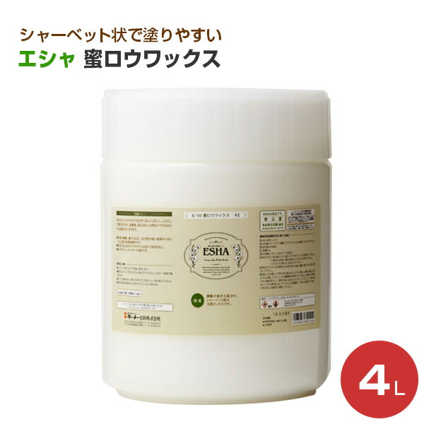 エシャ 蜜ロウワックス（油性） 4L （ターナー 気取らない絵の具）