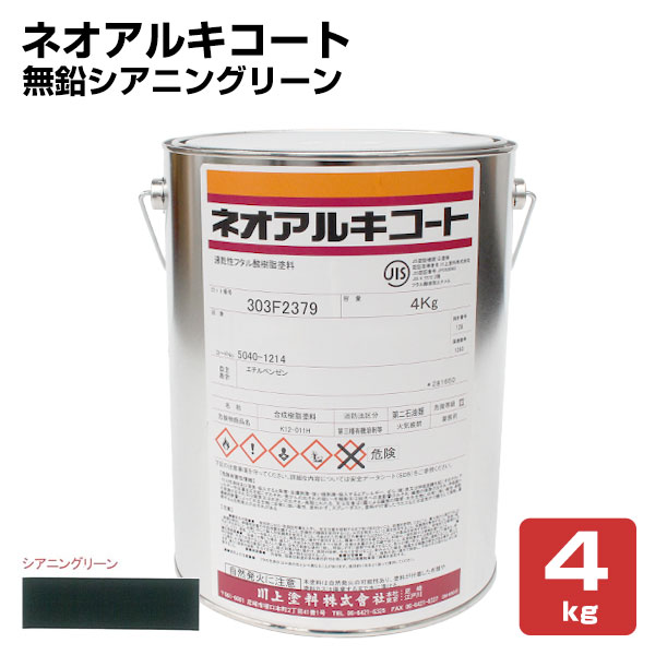 楽天市場】ネオアルキコート No.037 無鉛メジャムエロー 4kg （金属