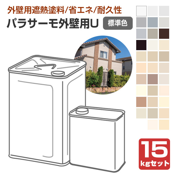 日本特殊塗料　パラサーモ外壁用U　標準色　15kgセット　（遮熱塗料 弱溶剤 ウレタン樹脂）｜ペイントジョイ店