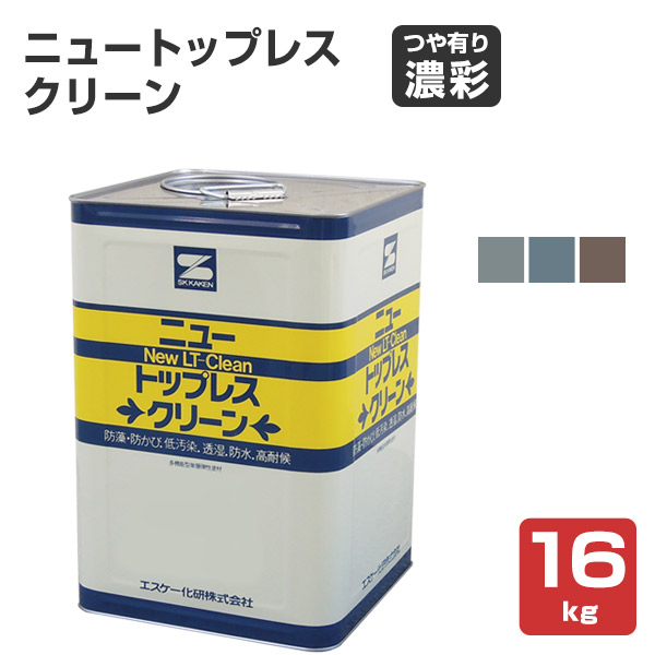ニュートップレスクリーン つや有り  濃彩 16kg （エスケー化研）