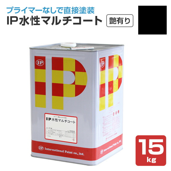 IP水溶性マルチ厚地の外套 艶有り 黒いこと 15kg  \u003cBR\u003e（世界的絵の具/水溶性/内外の方/壁面） 塗装用品-塗料缶・ペンキ
