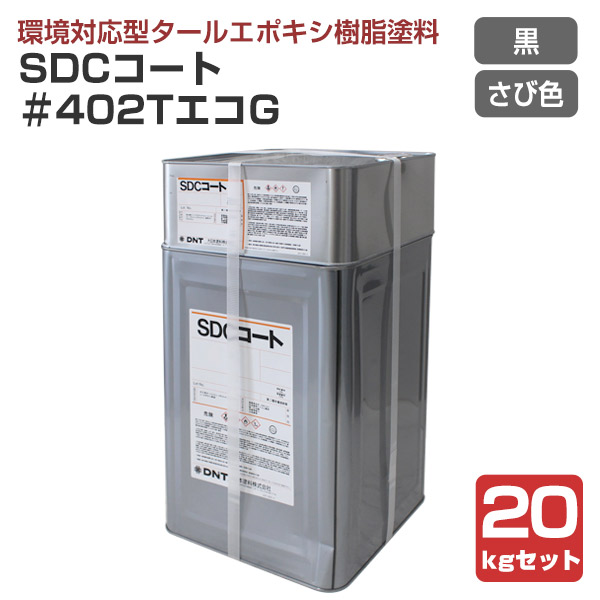 大日本塗料 SDC厚地の外套 ＃402TエコG 20kg書き割り