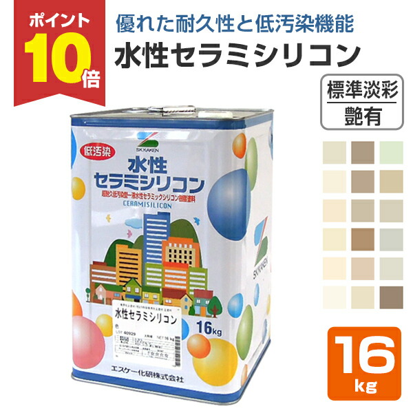 楽天市場】【P10倍！】 水性セラミシリコン 半艶/3分艶/艶消し 白 16kg