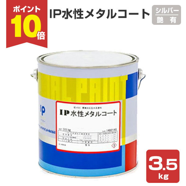 楽天市場】【送料無料】インターナショナルペイントIPエマ