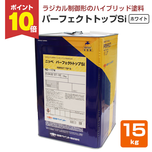楽天市場】【期間限定P10倍！】 ニッペ パーフェクトトップSi