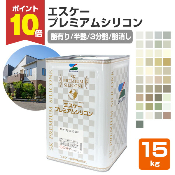 楽天市場】エスケー化研 エスケープレミアムシリコン 各ツヤ 日塗工 極