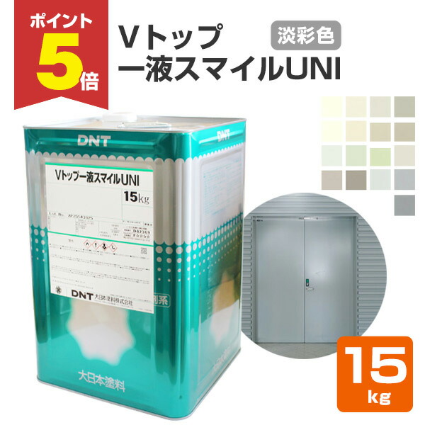 楽天市場】【期間限定P5倍】 Vトップ一液スマイルUNI 赤系濃彩色