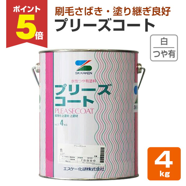楽天市場】【期間限定P5倍】 プリーズコート 白 16kg （水性艶有り