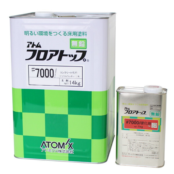 【店卸し資産かた付ける特価大売り出し品】 立ち会い場とっ始め #7000 15kg書き割り ＜＃21 アメリカン薄墨色＞ 油性 2液型アクリル樹脂ウレタン脂混凝土床用えの具 (人並み外れたに優れた耐候性 耐汚染性 耐久性 )  アトミクス