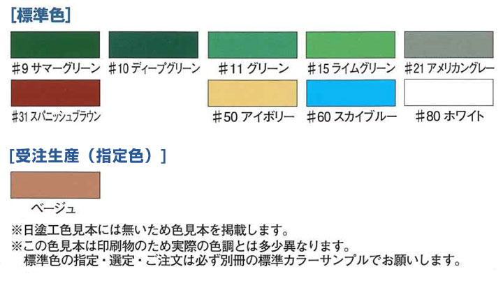 アトミクス フロアトップ＃１０００速乾遮熱 16Kg :nsy01668:ナカシマ