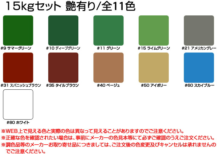 フロアトップ 8500速乾 工場床 通路 オトナシート 倉庫 8500速乾 送料無料 15kgセット Diy 工具 油性 2液エポキシウレタン樹脂塗料 コンクリート床用 アトミクス ペイントジョイ店 エポキシ樹脂の優れた耐薬品性 耐摩耗性とウレタン樹脂の優れた硬化性を