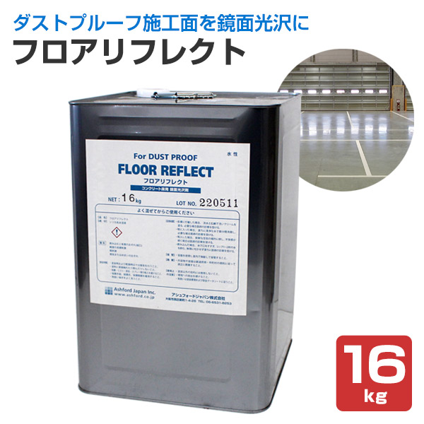 楽天市場】【コンクリート/超硬質化】 ダストプルーフハード 楽天市場】【コンクリート/超硬質化】 ダストプルーフハード