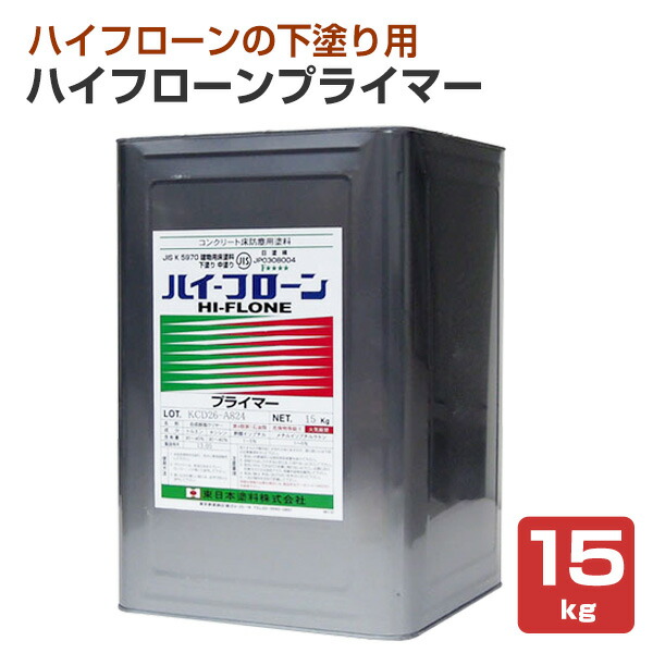 ハイフローンプライマー  15kg（123224/東日本絵の具）