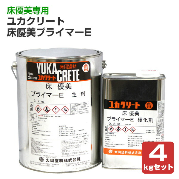 一緒になるえの具 ユカクリート 床奥ゆかしいプライマーE 4kg書き割り  / 164027