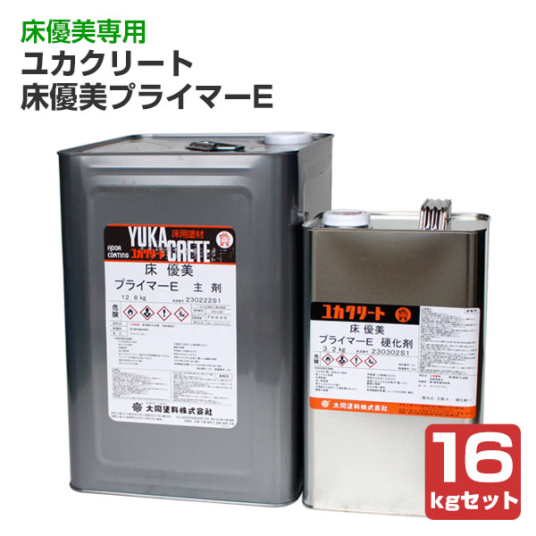 一緒になるえの具 ユカクリート 床奥ゆかしいプライマーE 16kg書き割り / 164026