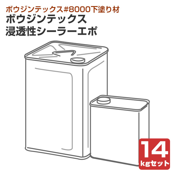 楽天市場】ボウジンテックス 浸透性シーラーエポ 3.2kgセット（水谷ペイント/下塗り材） : ペイントジョイ楽天市場店