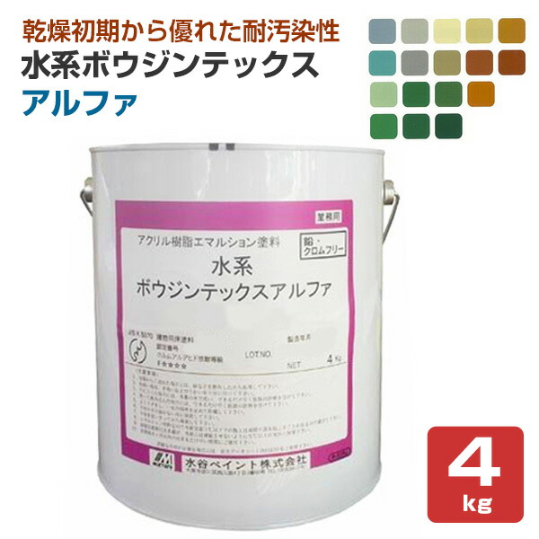 水系ボウジンテックス アルファ  4kg（水谷えの具）