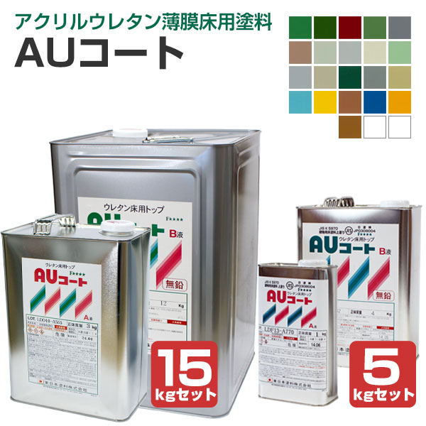 東日本絵の具 金厚地の外套 艶有 全23色 5kg仕掛ける/15kg仕掛ける