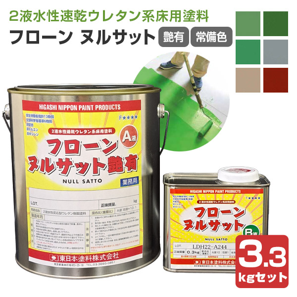 楽天市場】【送料無料】パワフルフロアーII 常備色 16.5kgセット(2液 ...