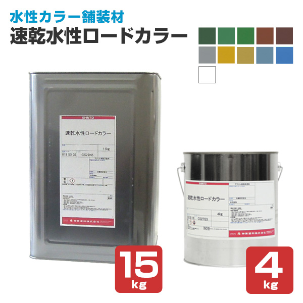 楽天市場】ユータックテクノONE 骨材入りローラー用 標準色 18kg（日本