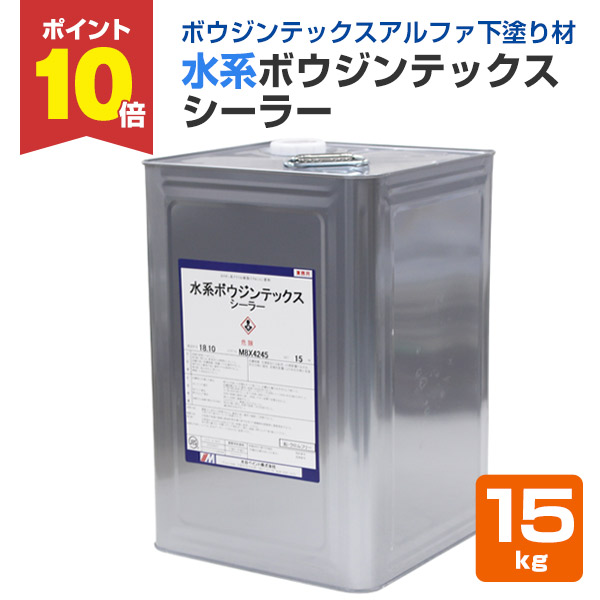 楽天市場】【4/10限定P10倍】 ボウジンテックス強化シーラー 16kg 