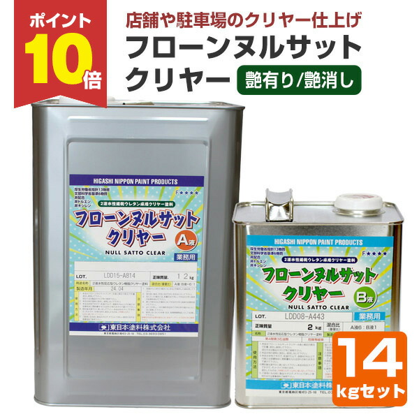 楽天市場】【期間限定P10倍！】 【床用塗料】 フローンヌル