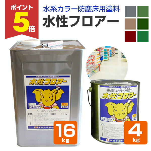 楽天市場】【9/30までP5倍】【水性/コンクリート床用】 フロアトップ #1400 4kg/15kg ＜11色＞  一液水性アクリル樹脂コンクリート床用塗料 (水性 つや有り 床塗装) アトミクス 床用CP : ペイントジョイ楽天市場店