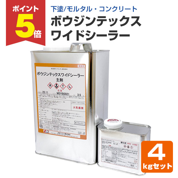 楽天市場】【期間限定P5倍】 【下塗り】 ボウジンテックス ワイド