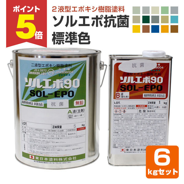 mi訳あり　6,0 EPS　エポキシ　49L　超軽量4FIN付き 楽天市場】【期間限定P5倍】 ソルエポ抗菌 白 6kgセット（2液カラー
