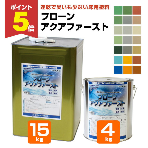 第二弾EXCELCIORの中で一番小型軽量536.プラスチックサブタ革セブンス有 楽天市場】【期間限定P5倍】 東日本塗料 エクセルプライマーII 4L 16L
