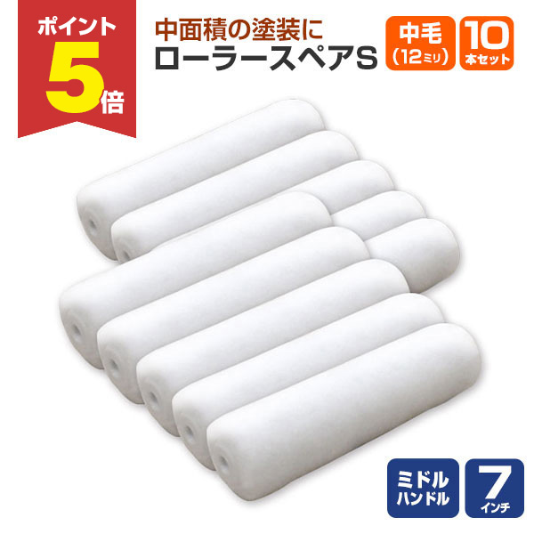 【美品】フィルローラー ホワイト 楽天市場】【期間限定P5倍】 ローラースペアR レギュラー 9インチ 中