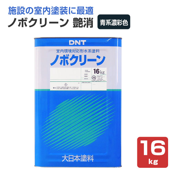 【楽天市場】大日本塗料 ノボクリーン 艶消 白 16kg 単品・2缶