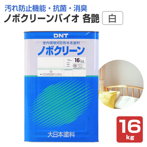 Each 16 Kg Of ノボクリーンバイオ Luster White Indoor Wall Ceiling Kibe For The Dai Nippon Toryo Co Ltd Aqueous Paint Zero Voc Paint Room